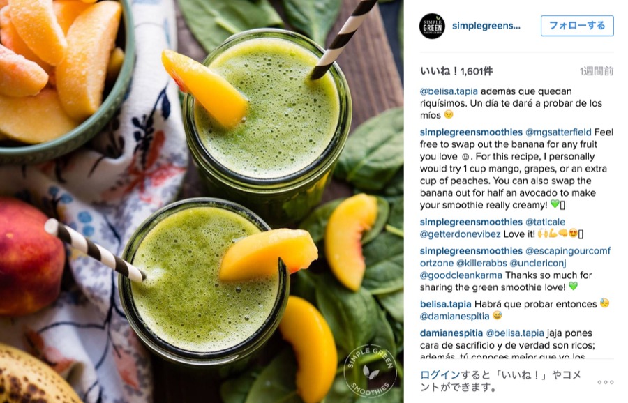 simple-green-smoothies_instagram.png.formatted
