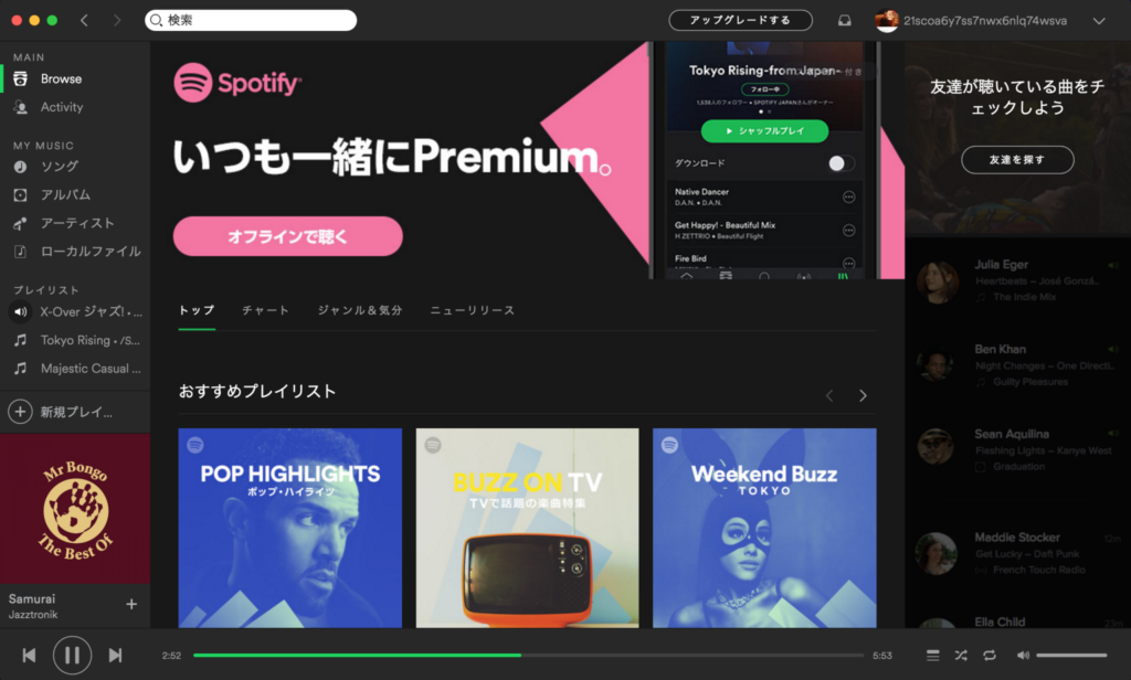 Spotify Mac App Top Page