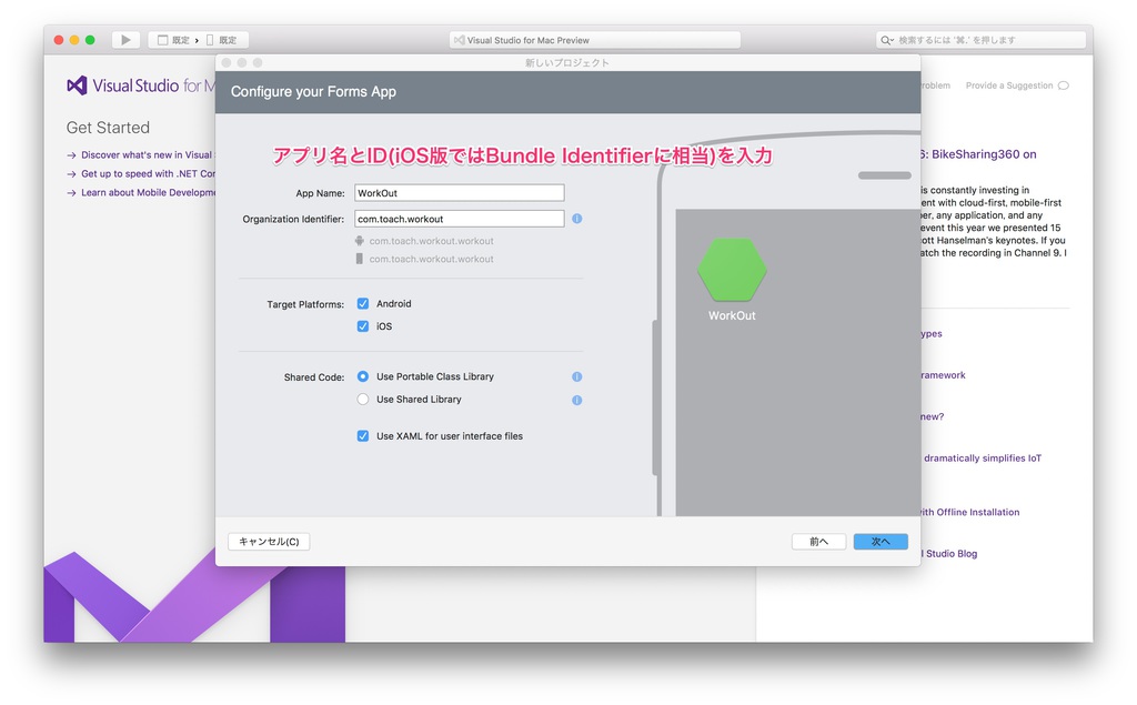 visual-studio-for-mac-setting-app